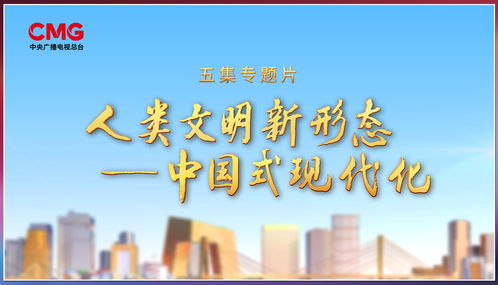 奮楫者先，中央廣播電視總臺(tái)財(cái)經(jīng)節(jié)目中心2023年下半年精品節(jié)目片單發(fā)布