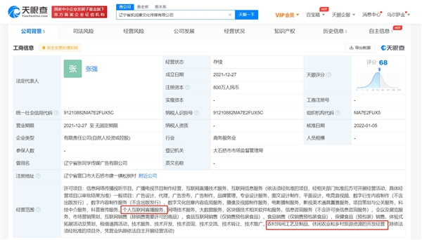 從“張同學(xué)”到“張老板” 網(wǎng)紅經(jīng)濟(jì)與鄉(xiāng)村振興的奇妙碰撞